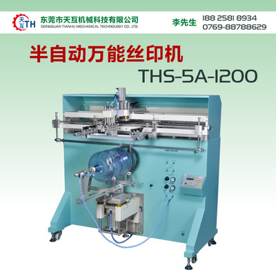 THS-SA-1200