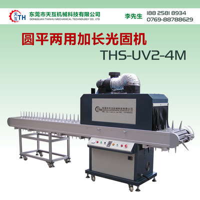 THS-UV2-4M