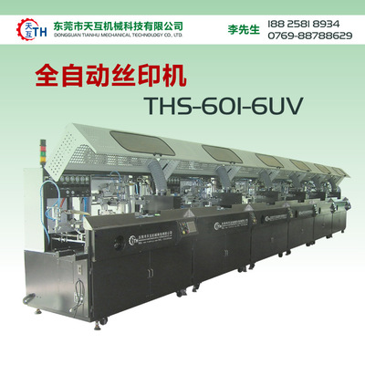 THS-60I-6UV