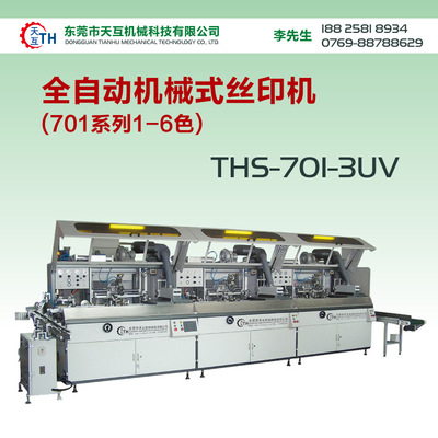 THS-701-3UV